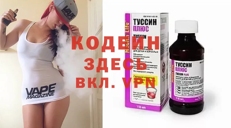 Кодеин напиток Lean (лин)  kraken как войти  Губкинский 