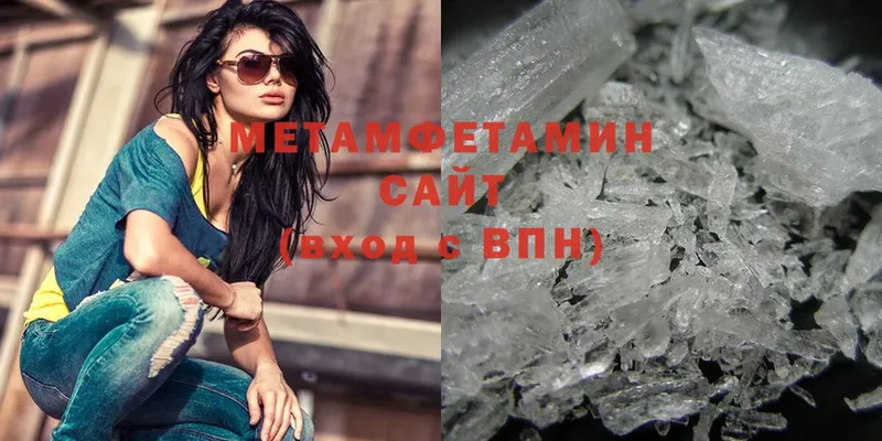 Метамфетамин Methamphetamine  где купить   Губкинский 